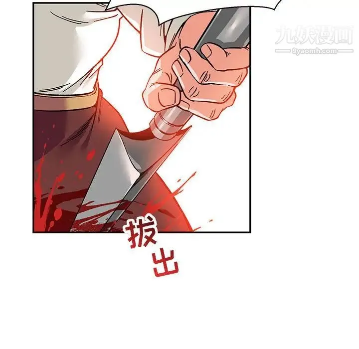 亲爱的你-Liebling！ 第59话 第170页