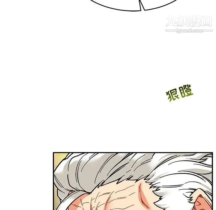 亲爱的你-Liebling！ 第59话 第74页