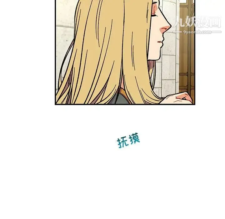 亲爱的你-Liebling！ 第59话 第32页