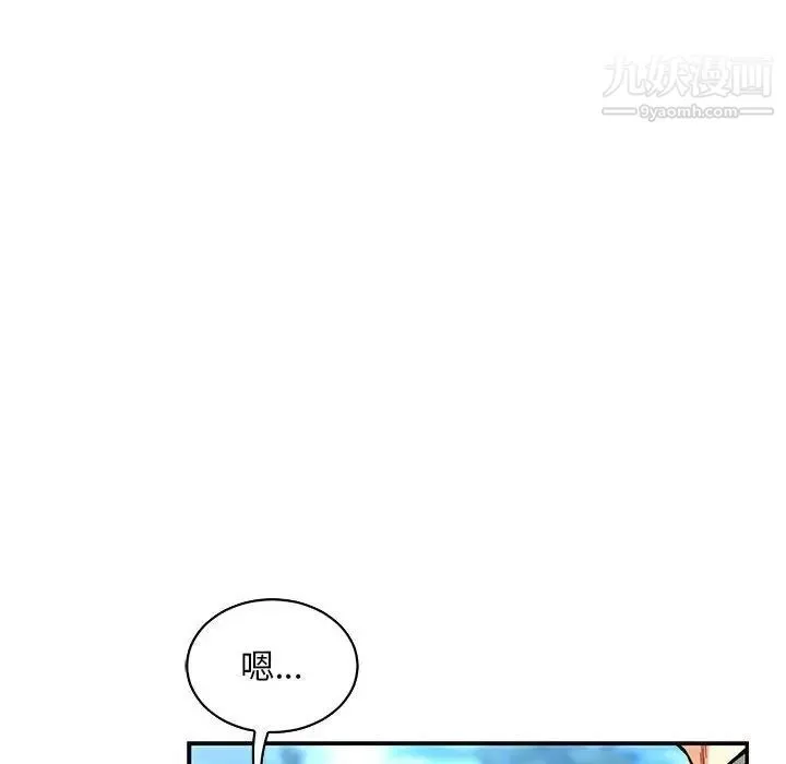 亲爱的你-Liebling！ 第59话 第60页