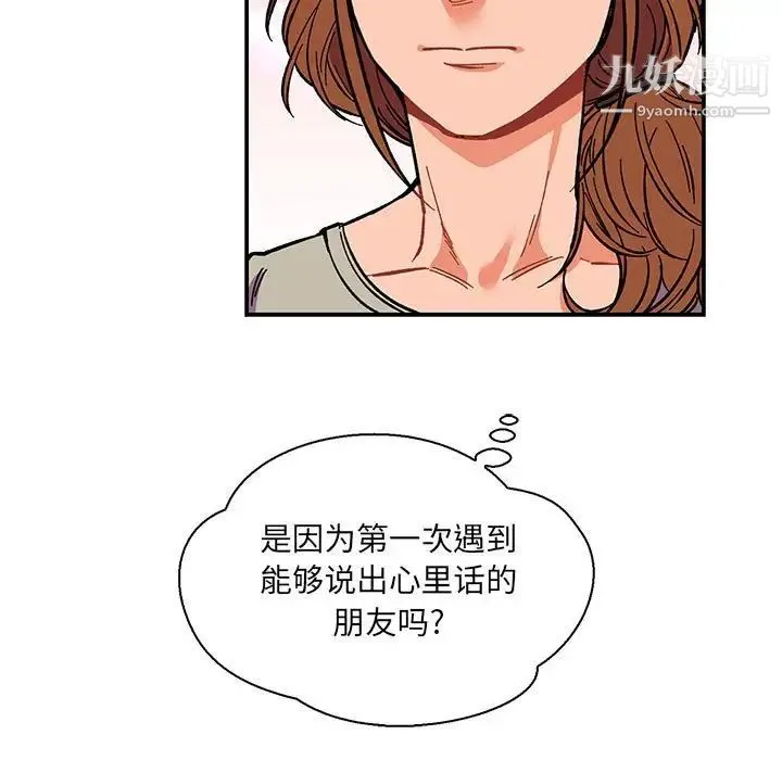 亲爱的你-Liebling！ 第59话 第193页