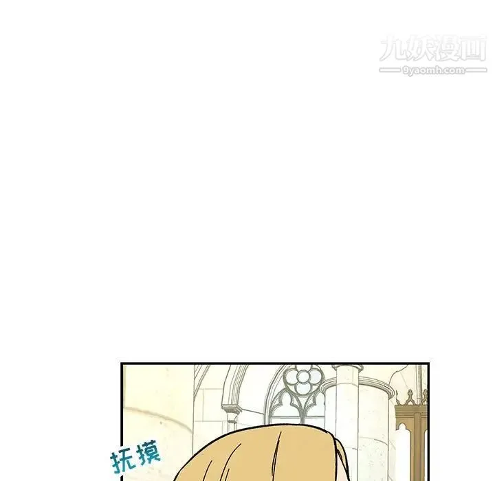 亲爱的你-Liebling！ 第59话 第31页