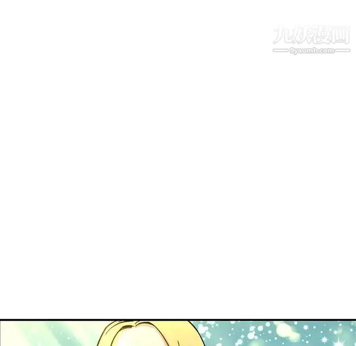 亲爱的你-Liebling！ 第59话 第41页