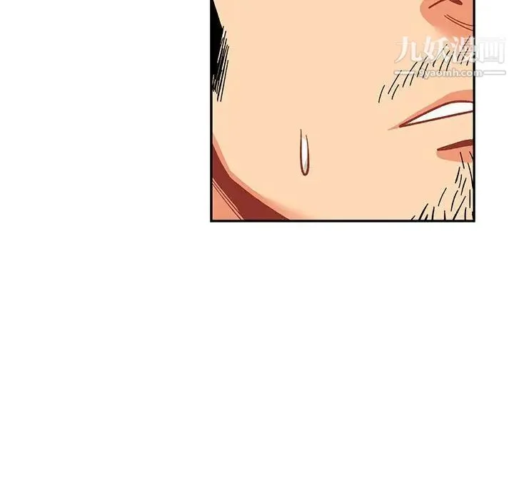 亲爱的你-Liebling！ 第59话 第86页