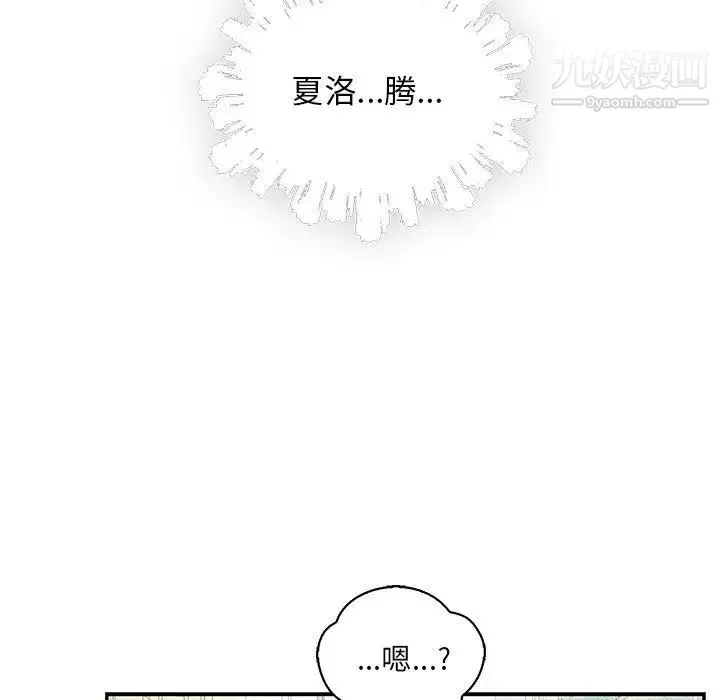 亲爱的你-Liebling！ 第59话 第35页