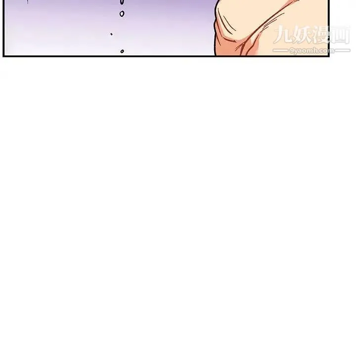 亲爱的你-Liebling！ 第59话 第70页