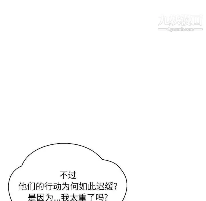 亲爱的你-Liebling！ 第59话 第135页