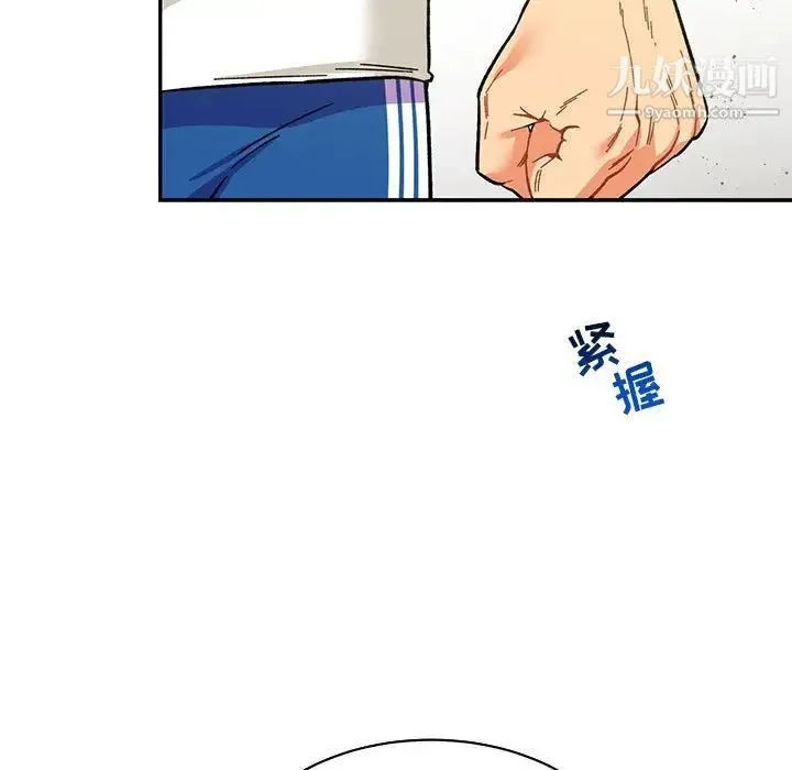 亲爱的你-Liebling！ 第59话 第5页