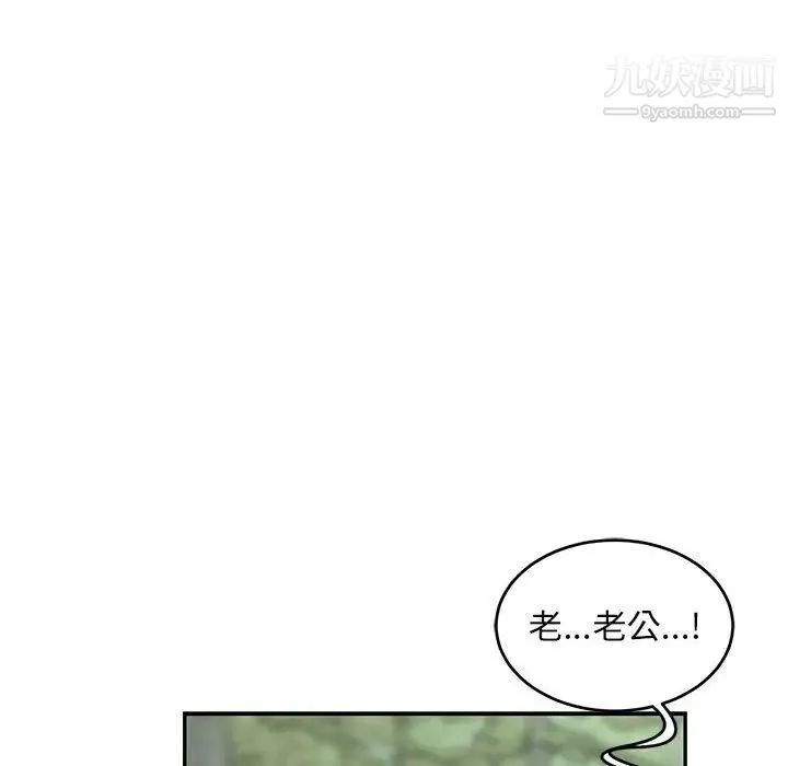 亲爱的你-Liebling！ 第59话 第118页