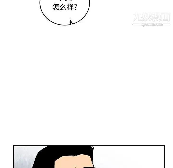 亲爱的你-Liebling！ 第59话 第116页