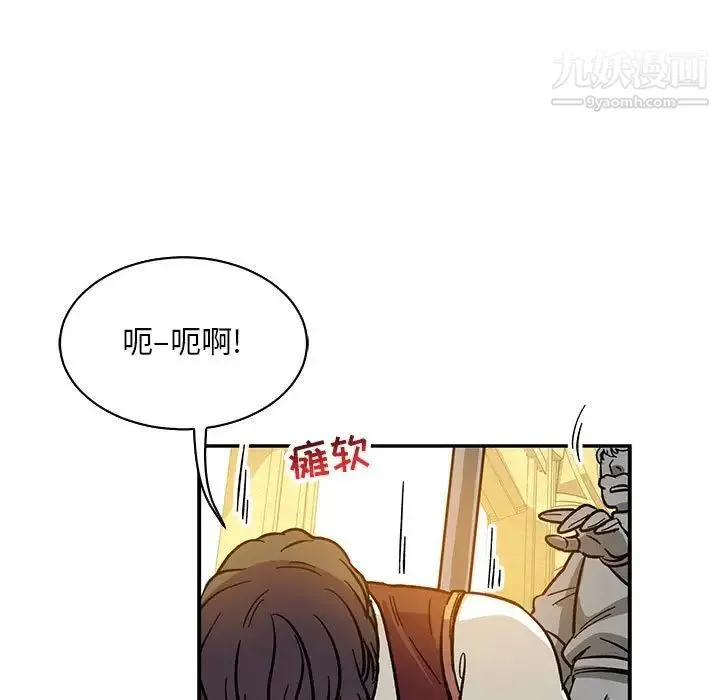 亲爱的你-Liebling！ 第59话 第167页
