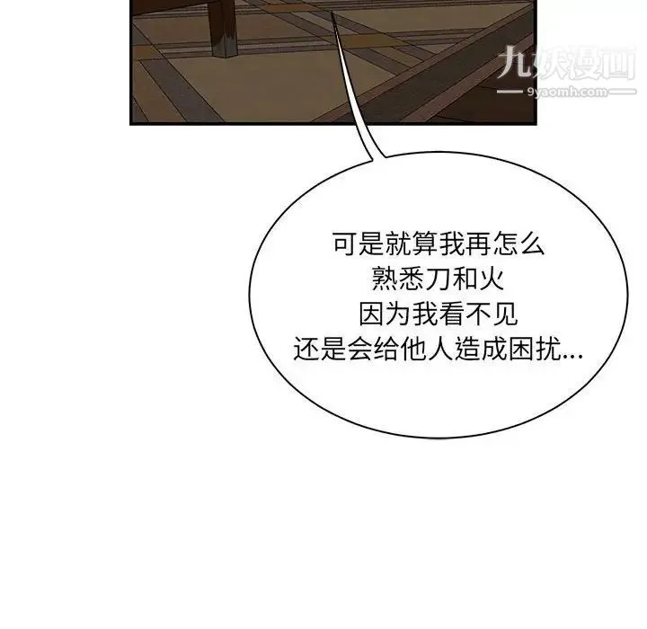 亲爱的你-Liebling！ 第59话 第186页
