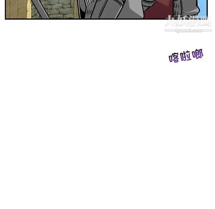 亲爱的你-Liebling！ 第59话 第146页