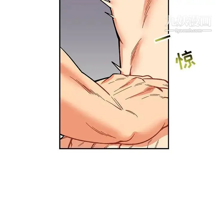 亲爱的你-Liebling！ 第59话 第110页