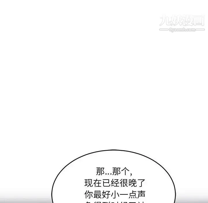 亲爱的你-Liebling！ 第59话 第210页