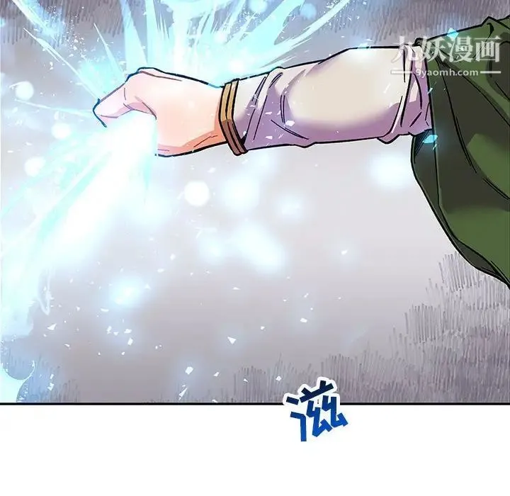 亲爱的你-Liebling！ 第59话 第78页