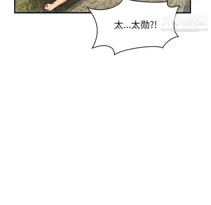 亲爱的你-Liebling！ 第59话 第68页