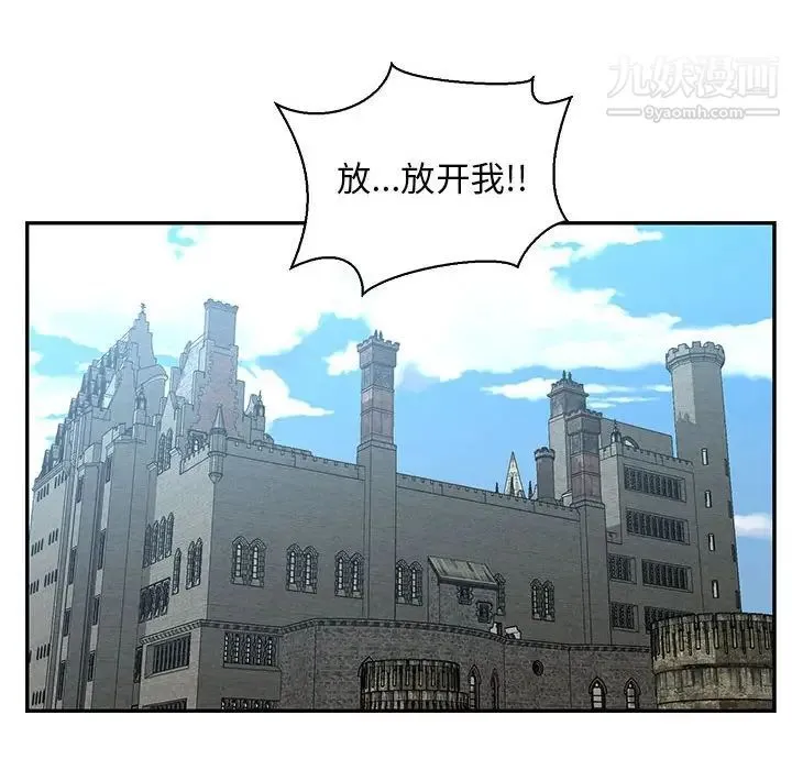 亲爱的你-Liebling！ 第59话 第126页