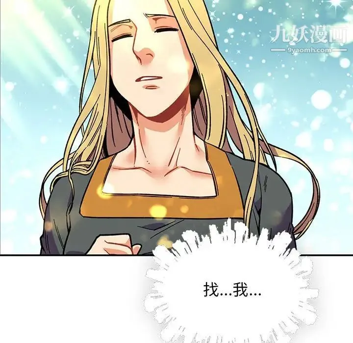 亲爱的你-Liebling！ 第59话 第42页