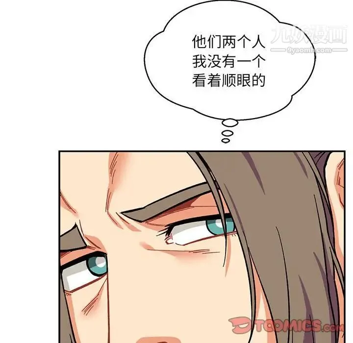 亲爱的你-Liebling！ 第59话 第124页