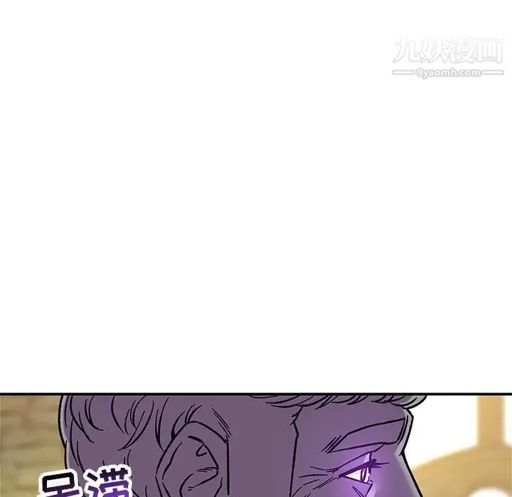 亲爱的你-Liebling！ 第59话 第133页