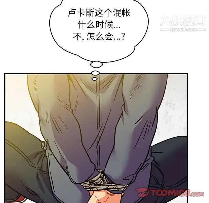 亲爱的你-Liebling！ 第102话 第66页
