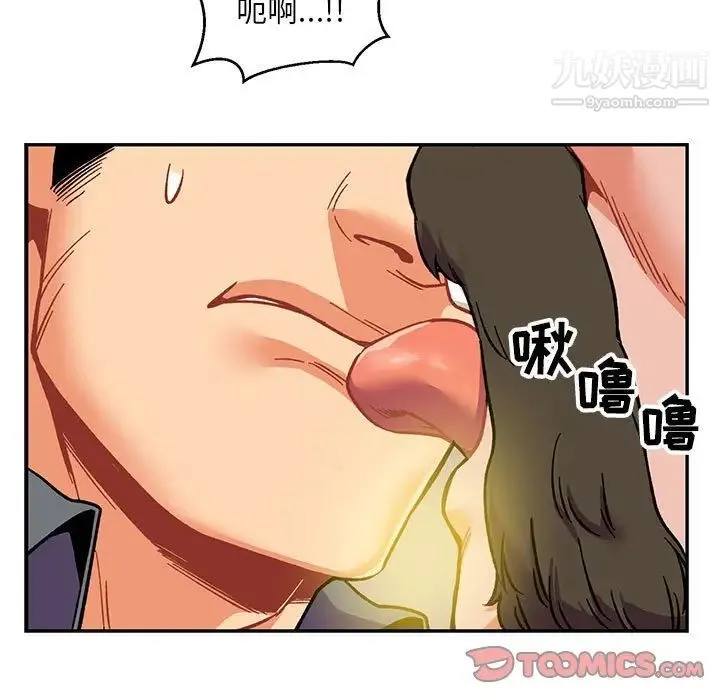 亲爱的你-Liebling！ 第102话 第75页