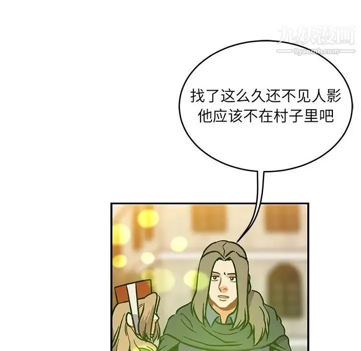 亲爱的你-Liebling！ 第102话 第94页