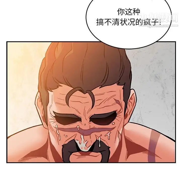 亲爱的你-Liebling！ 第102话 第143页