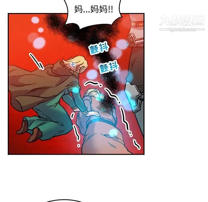 亲爱的你-Liebling！ 第102话 第9页