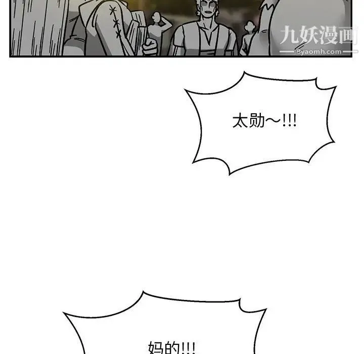 亲爱的你-Liebling！ 第102话 第52页