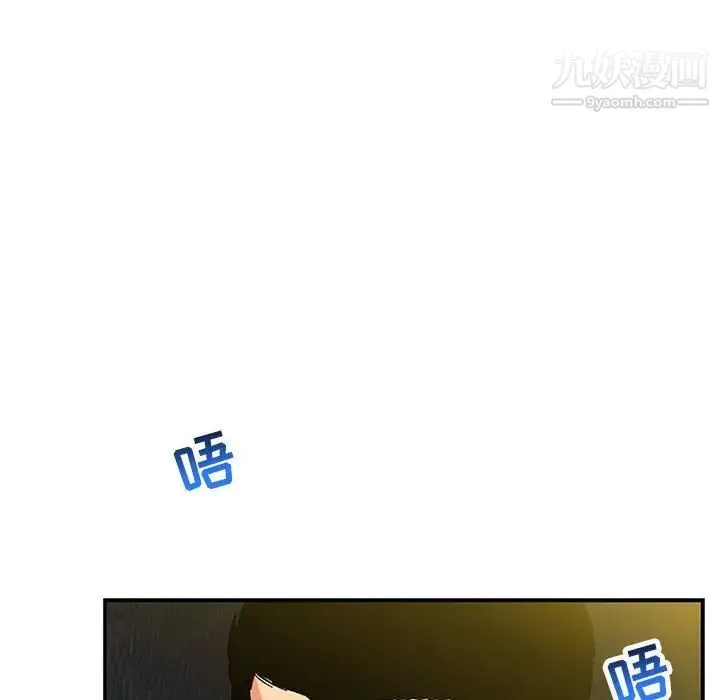 亲爱的你-Liebling！ 第102话 第76页