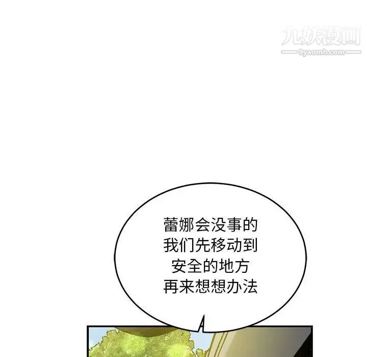 亲爱的你-Liebling！ 第102话 第43页