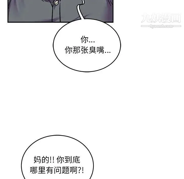 亲爱的你-Liebling！ 第102话 第123页