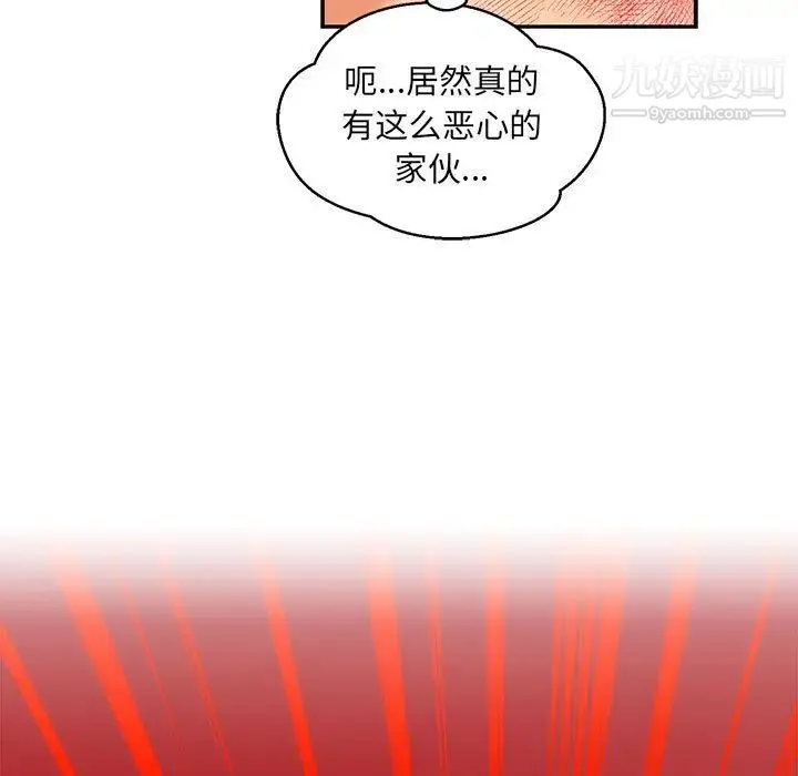 亲爱的你-Liebling！ 第102话 第149页