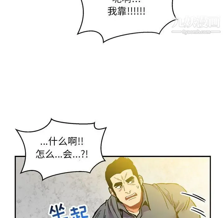 亲爱的你-Liebling！ 第102话 第62页