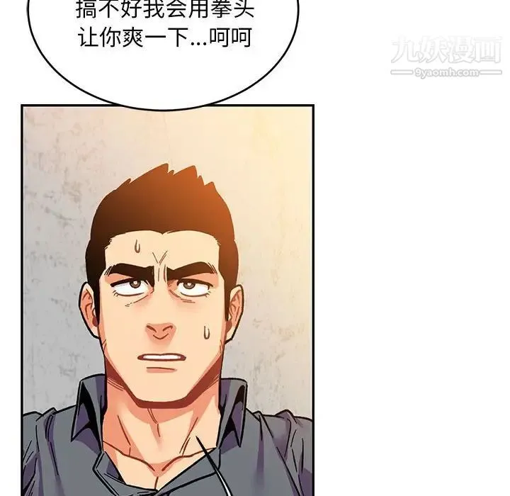 亲爱的你-Liebling！ 第102话 第122页