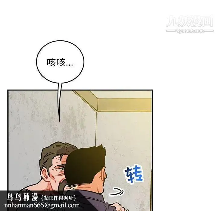 亲爱的你-Liebling！ 第102话 第78页