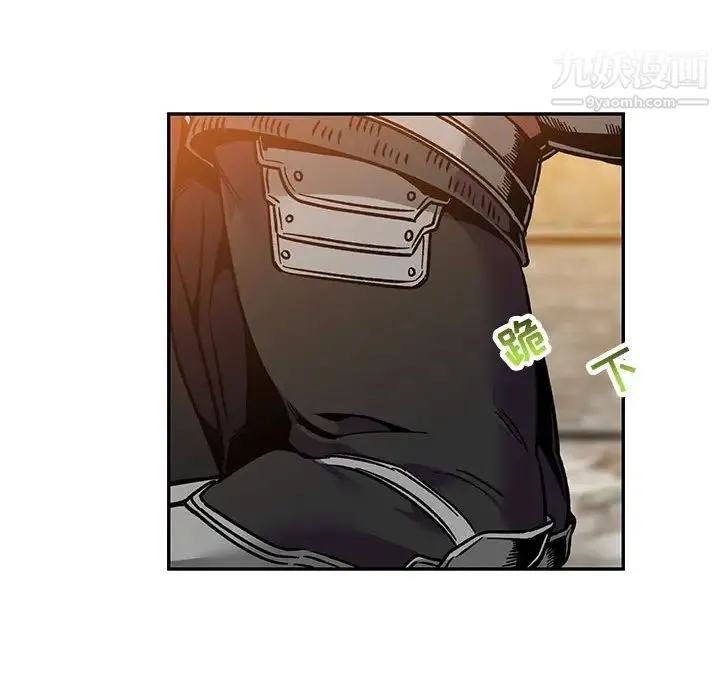 亲爱的你-Liebling！ 第102话 第108页