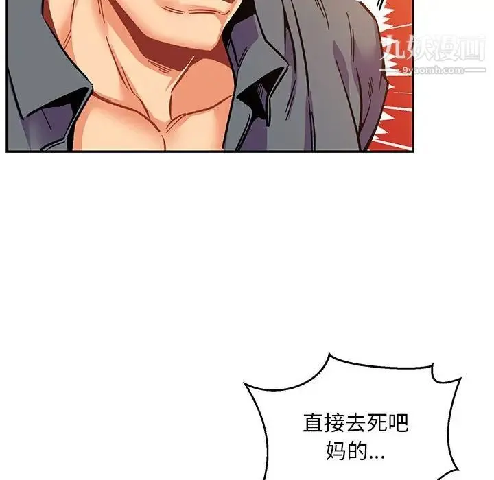 亲爱的你-Liebling！ 第102话 第134页