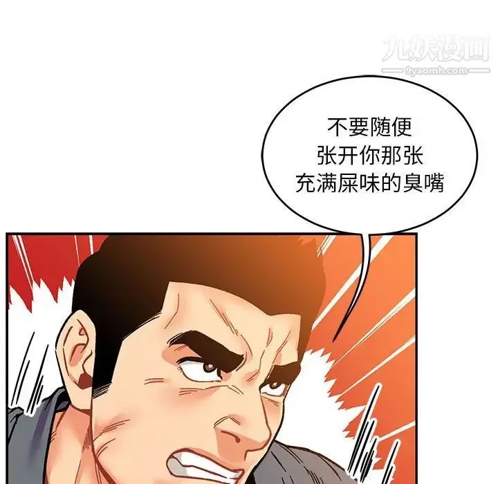亲爱的你-Liebling！ 第102话 第133页