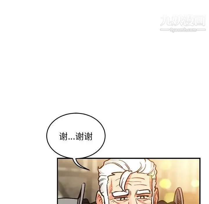 亲爱的你-Liebling！ 第102话 第91页