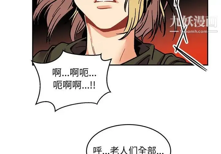亲爱的你-Liebling！ 第102话 第2页