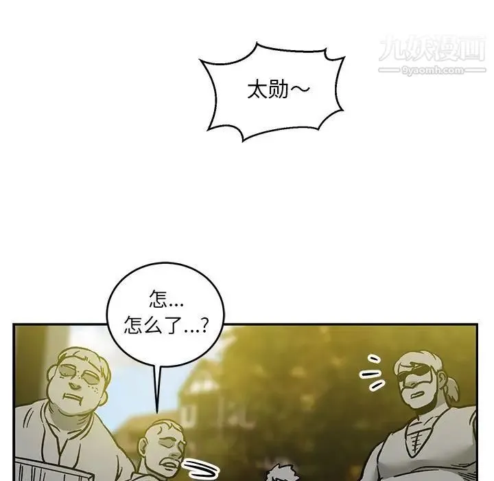 亲爱的你-Liebling！ 第102话 第51页