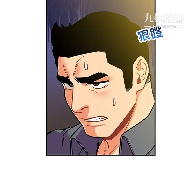 亲爱的你-Liebling！ 第102话 第80页
