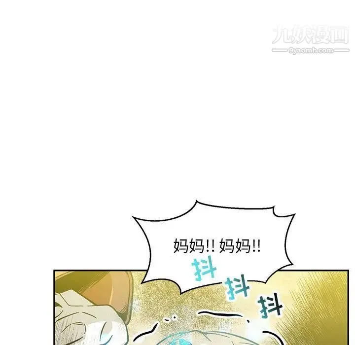 亲爱的你-Liebling！ 第102话 第25页