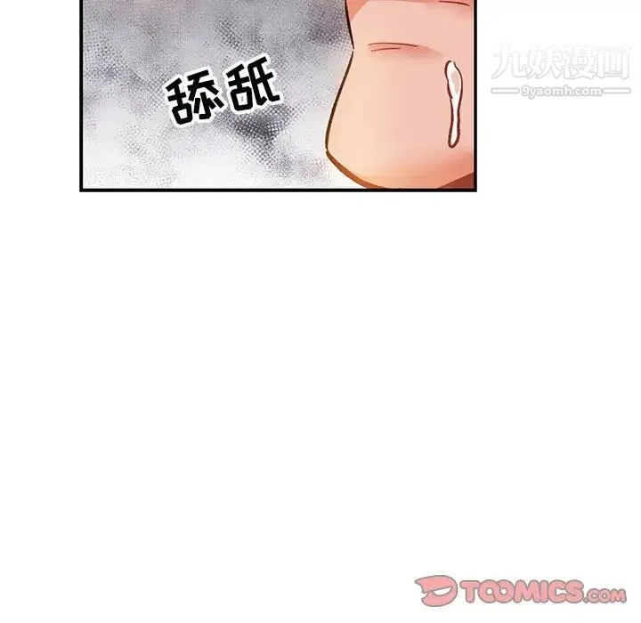 亲爱的你-Liebling！ 第102话 第147页