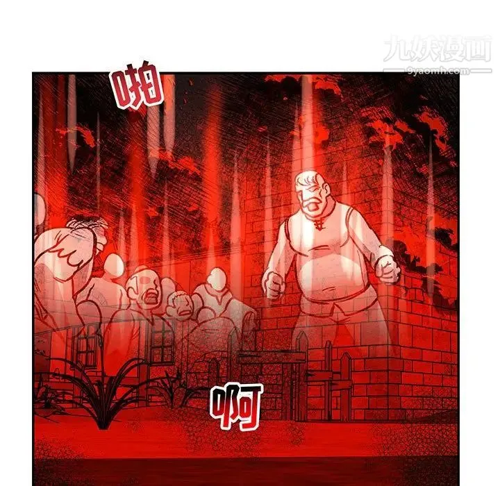 亲爱的你-Liebling！ 第102话 第13页