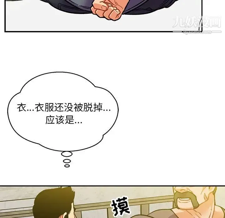 亲爱的你-Liebling！ 第102话 第67页