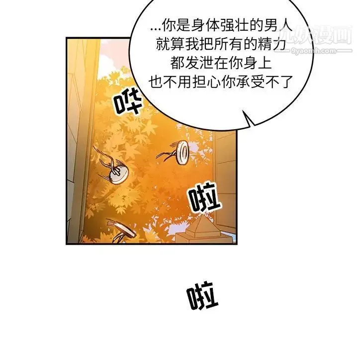 亲爱的你-Liebling！ 第102话 第132页